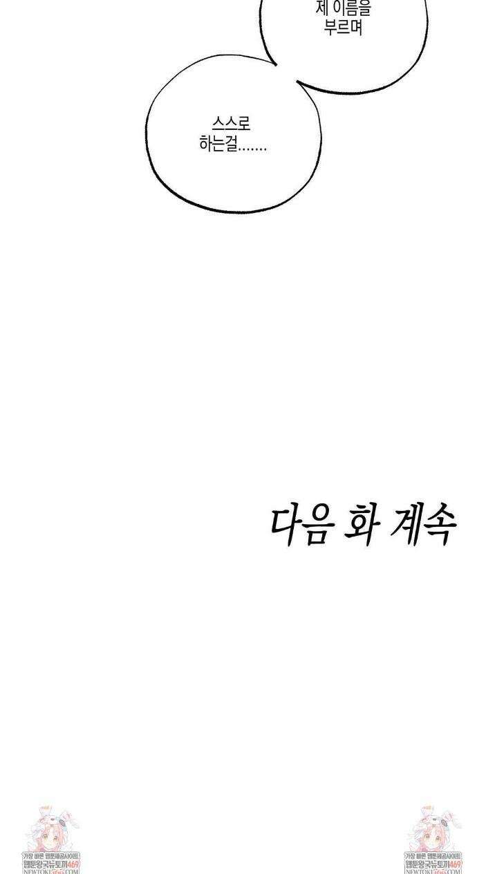 연의 기록 63화 39