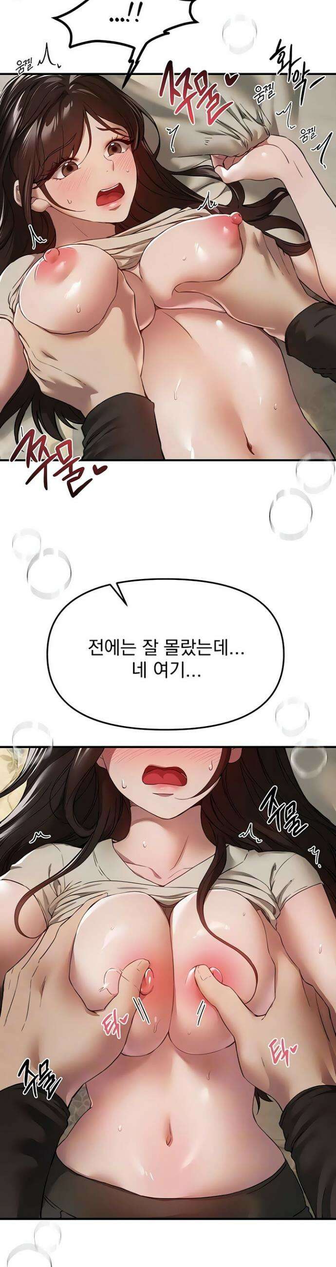 뷰티풀데이즈 77화 2