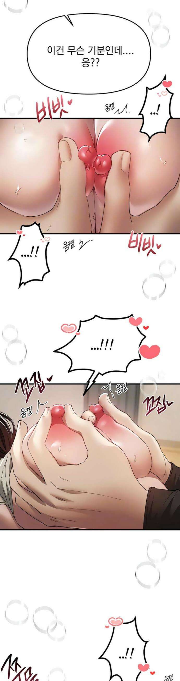 뷰티풀데이즈 77화 3