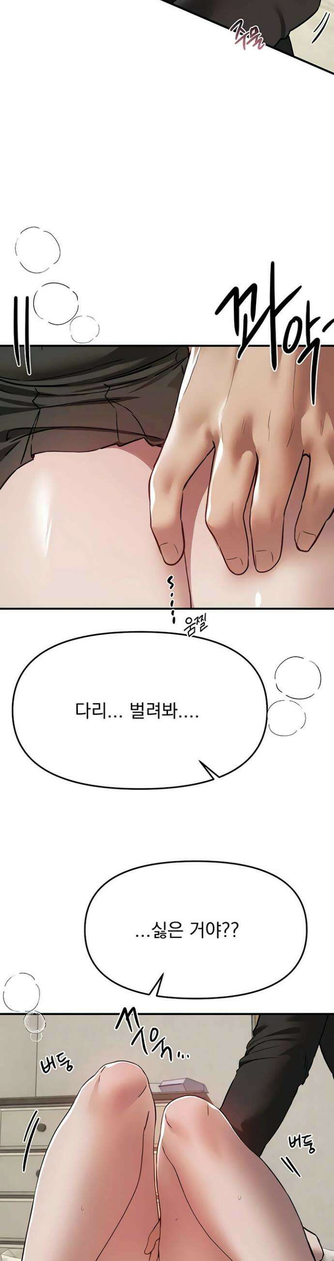 뷰티풀데이즈 77화 5