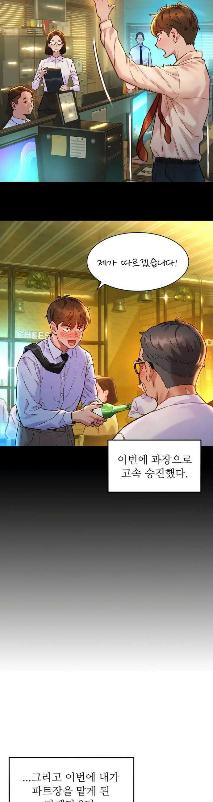 취향폴더 1화 3