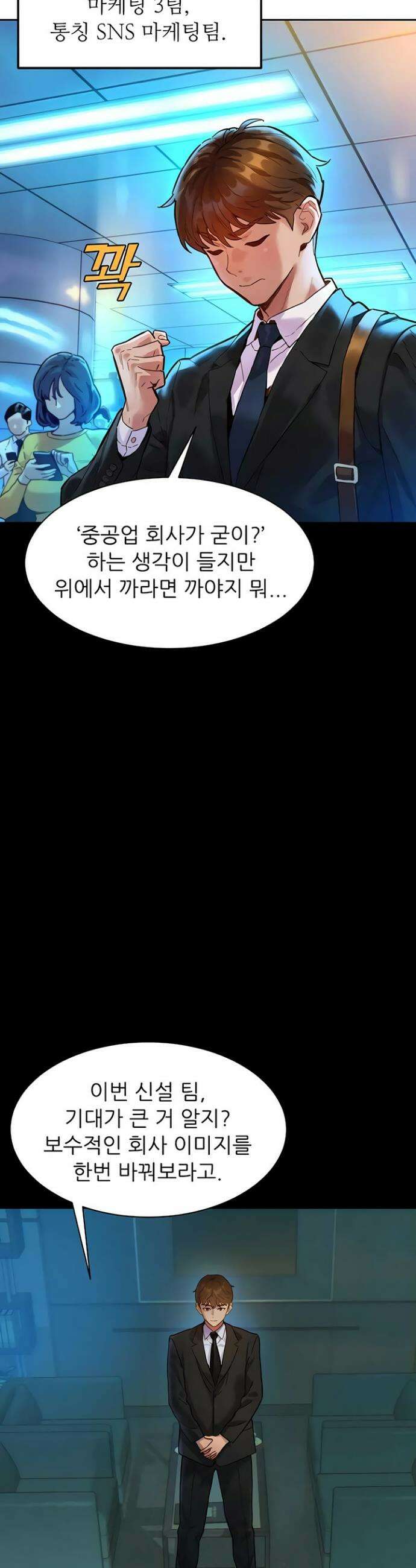 취향폴더 1화 4
