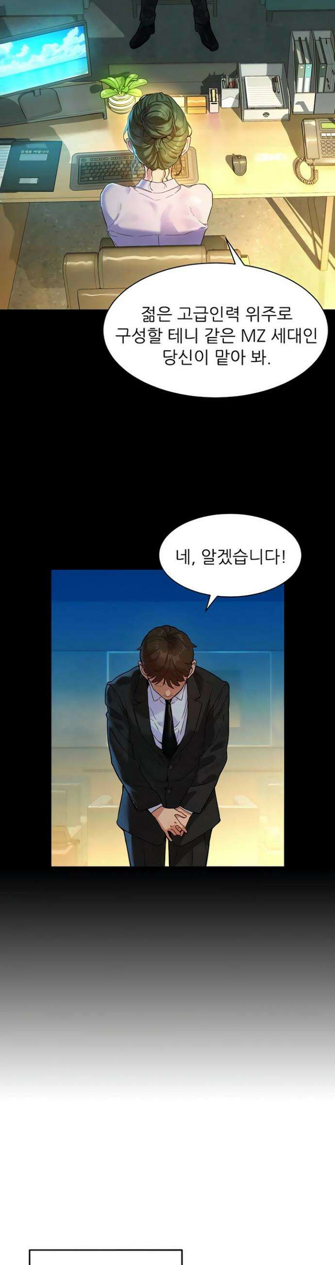 취향폴더 1화 5