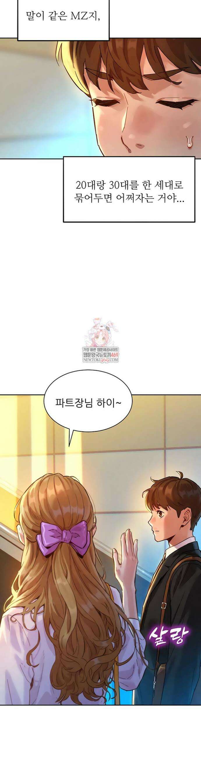 취향폴더 1화 6