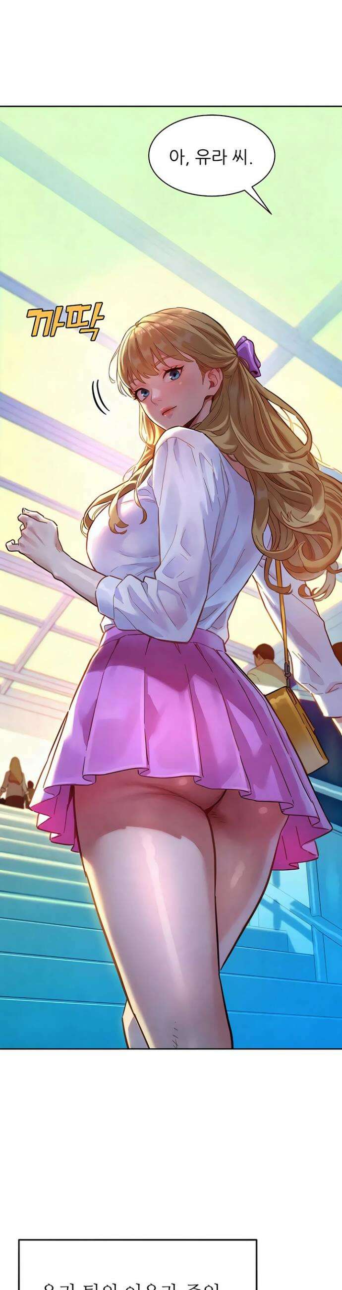 취향폴더 1화 7