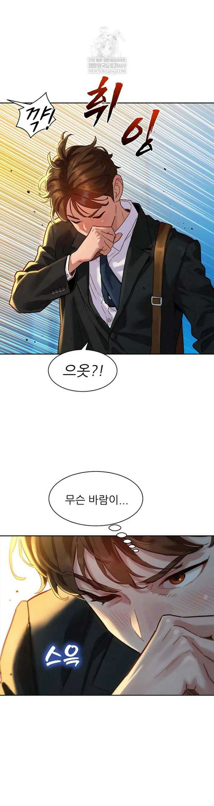 취향폴더 1화 9