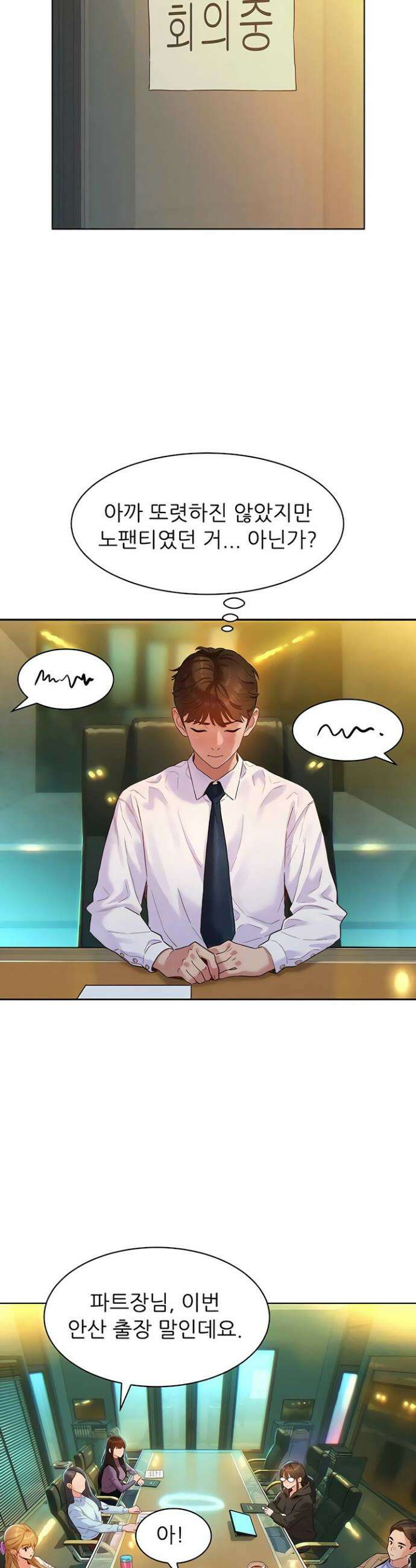 취향폴더 1화 14