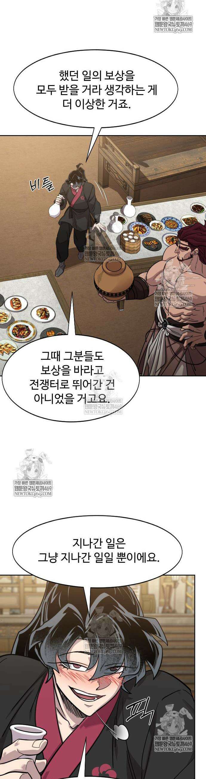 화산귀환 159화 11