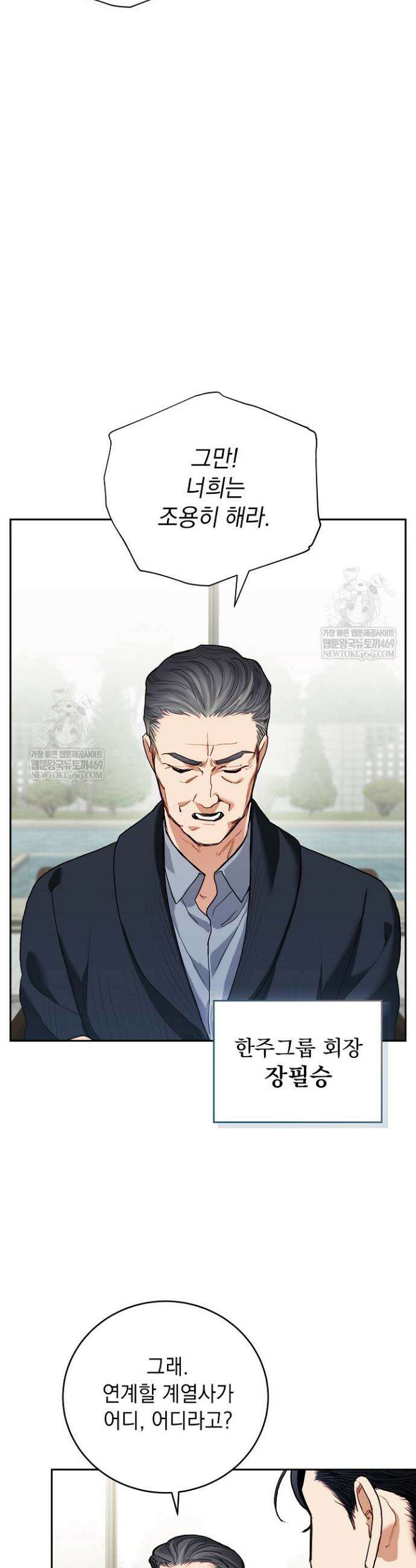 응급 플러팅 4화 5