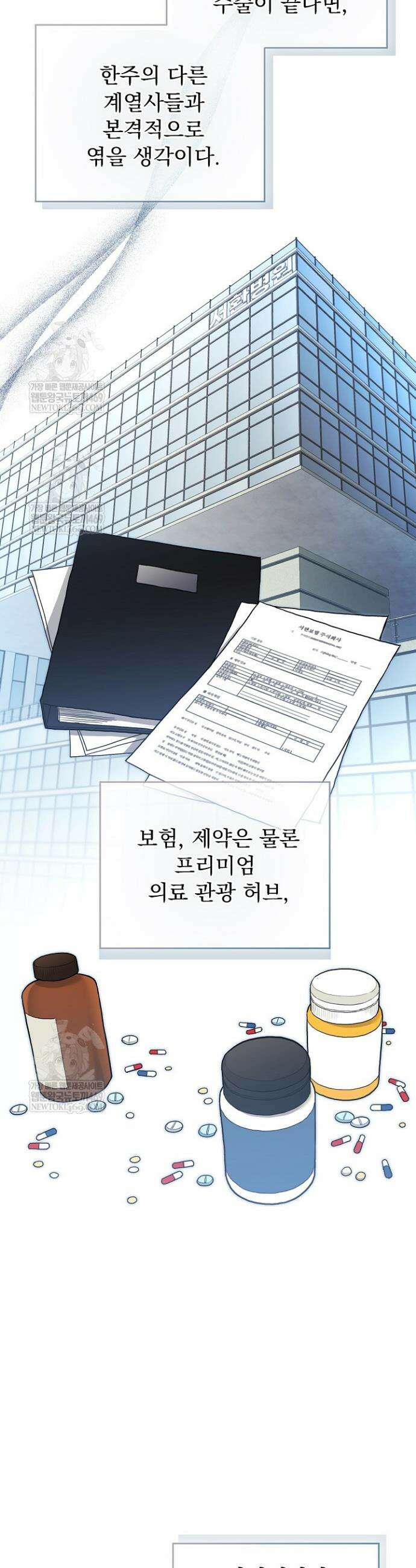 응급 플러팅 4화 7
