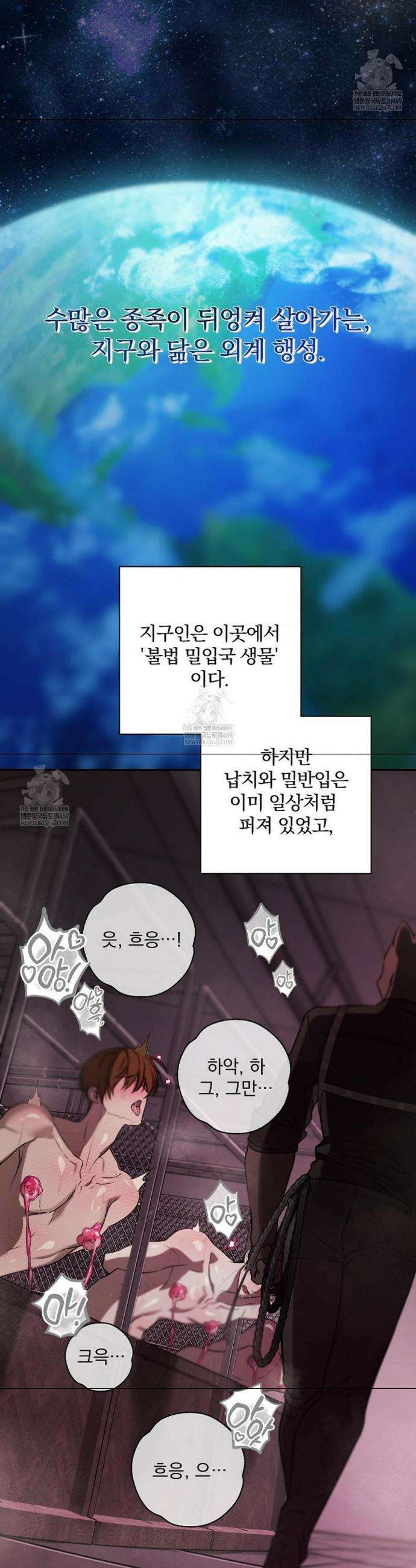 방문 판매 왔습니다! 1화 7