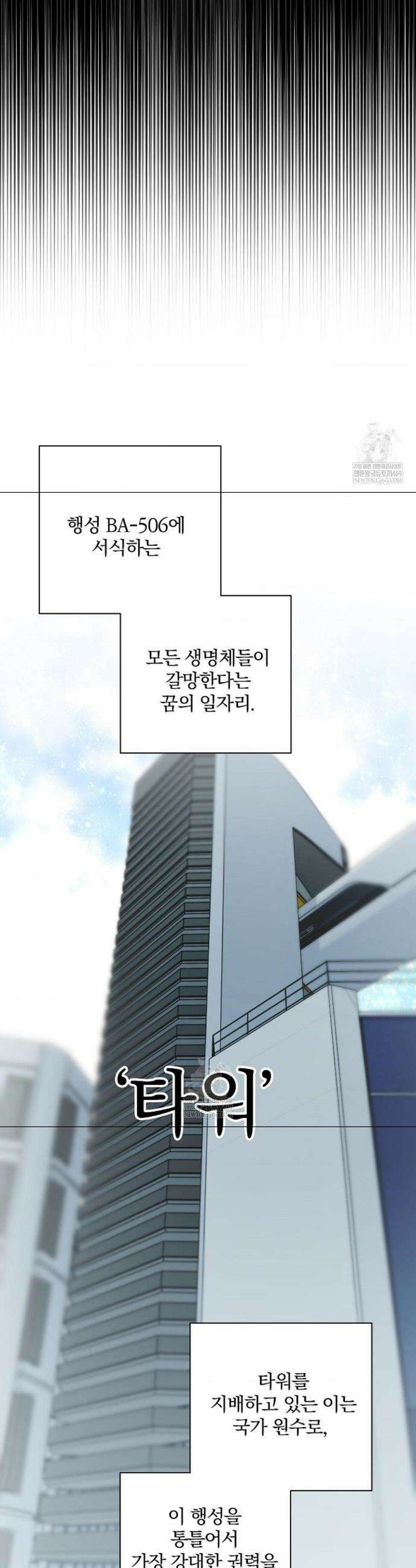 방문 판매 왔습니다! 1화 10