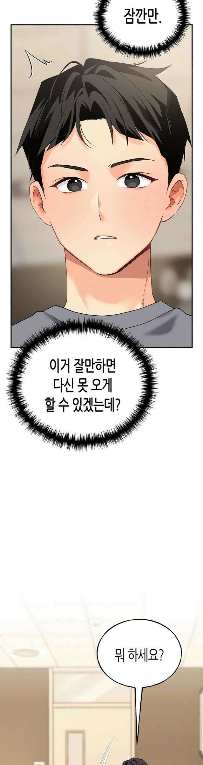 플러그인 하겠습니다! 3화 5