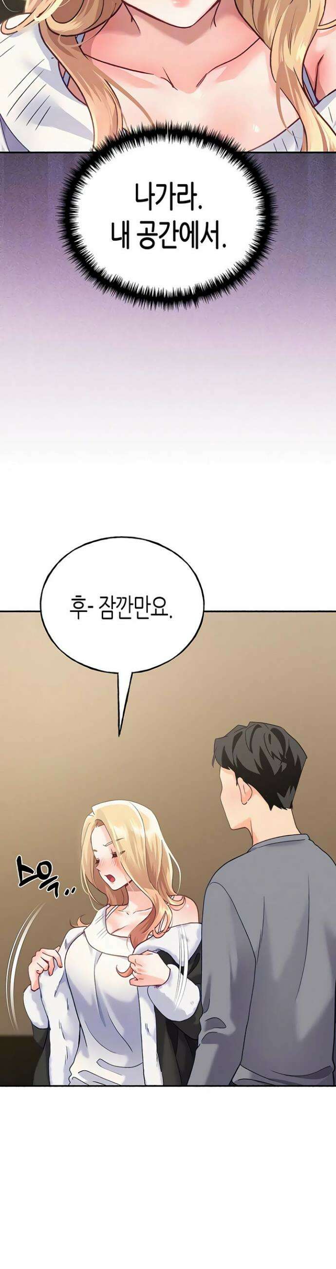 플러그인 하겠습니다! 3화 7