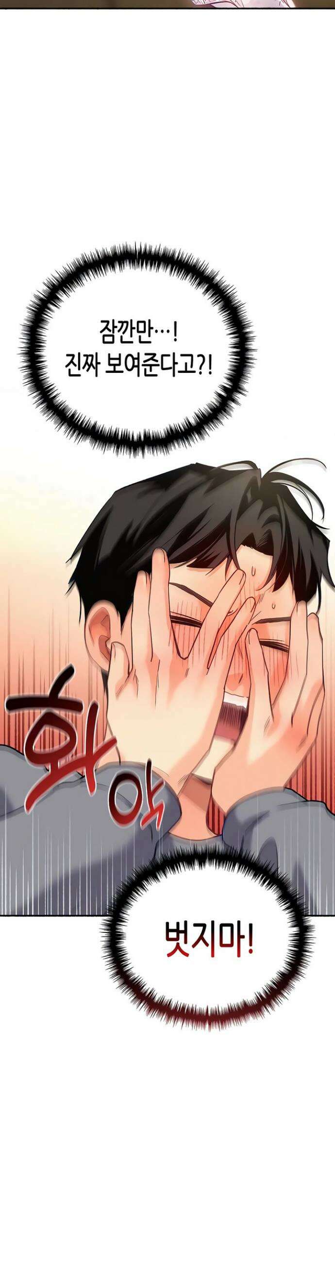 플러그인 하겠습니다! 3화 10