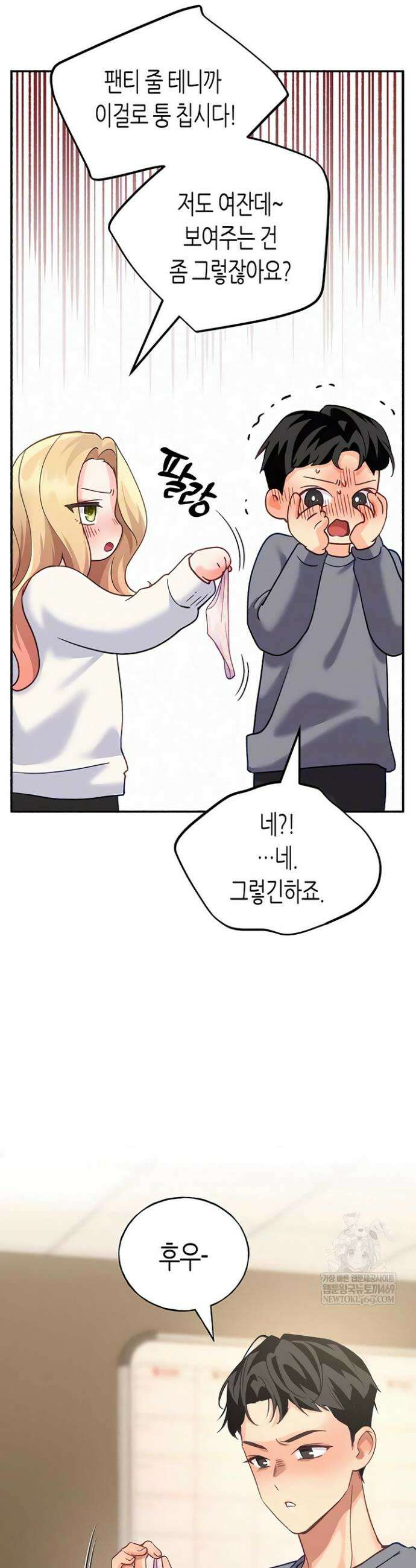 플러그인 하겠습니다! 3화 11
