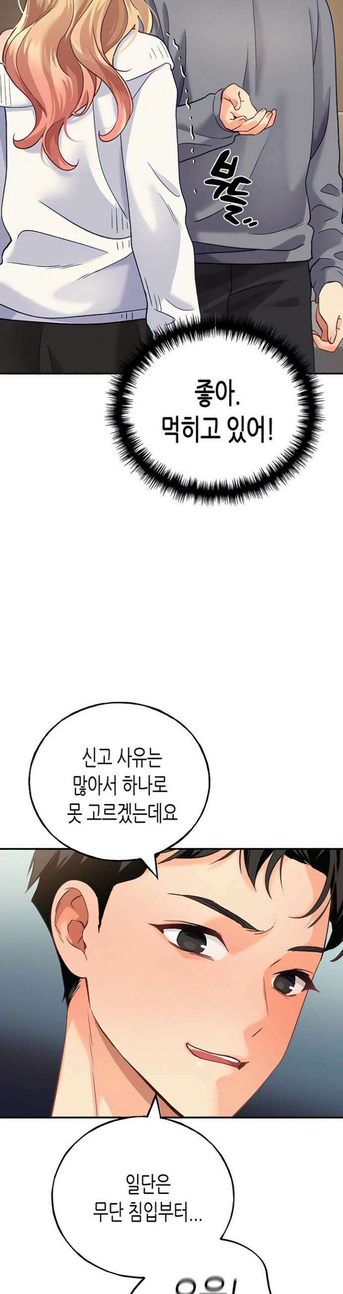 플러그인 하겠습니다! 3화 15