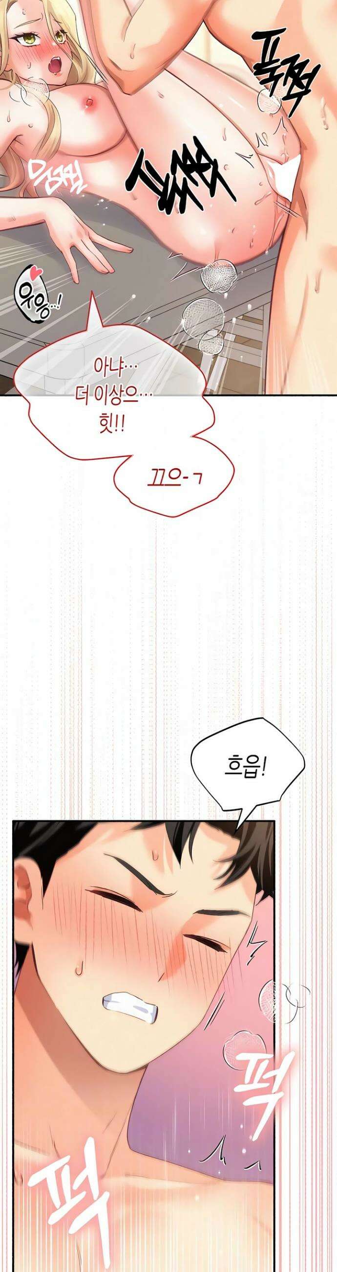 플러그인 하겠습니다! 6화 2