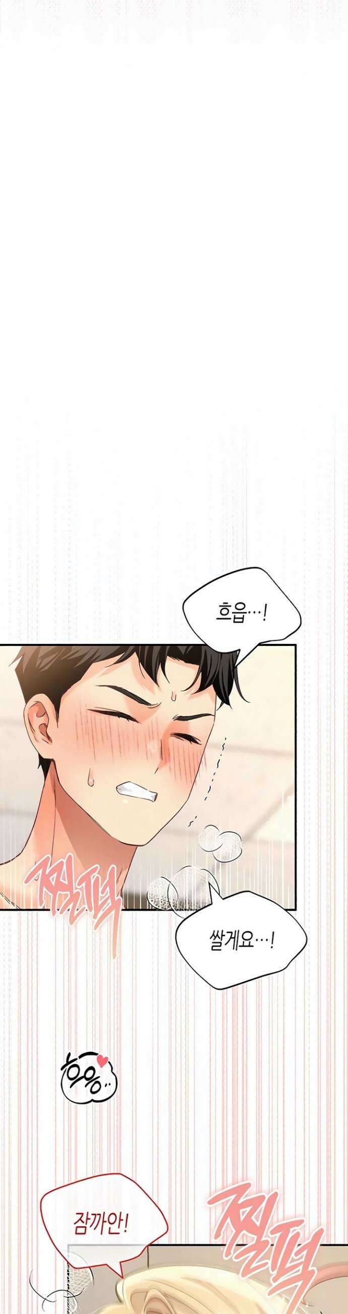 플러그인 하겠습니다! 6화 5