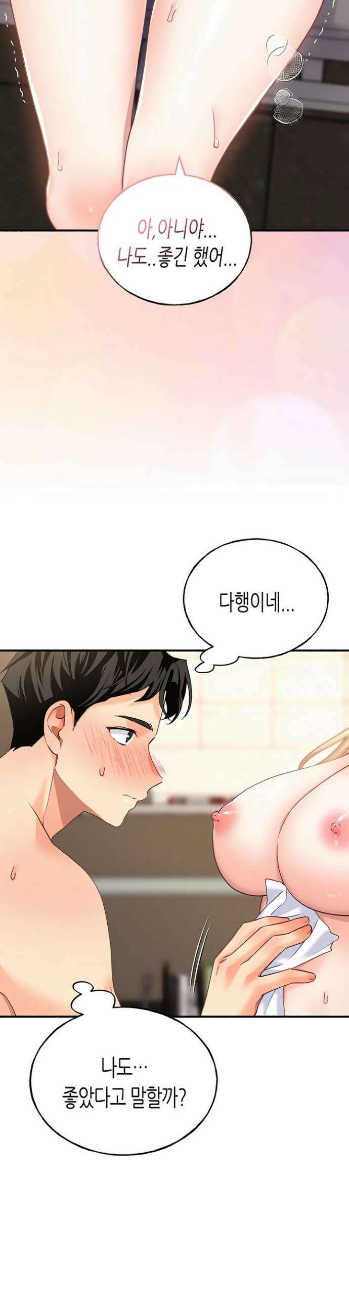 플러그인 하겠습니다! 6화 12