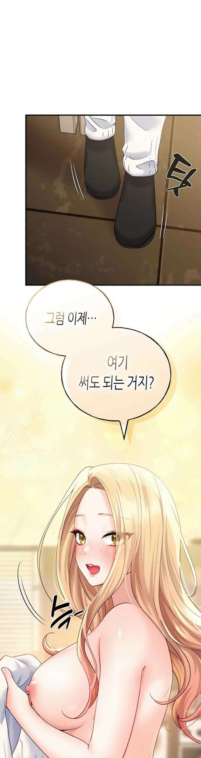 플러그인 하겠습니다! 6화 13