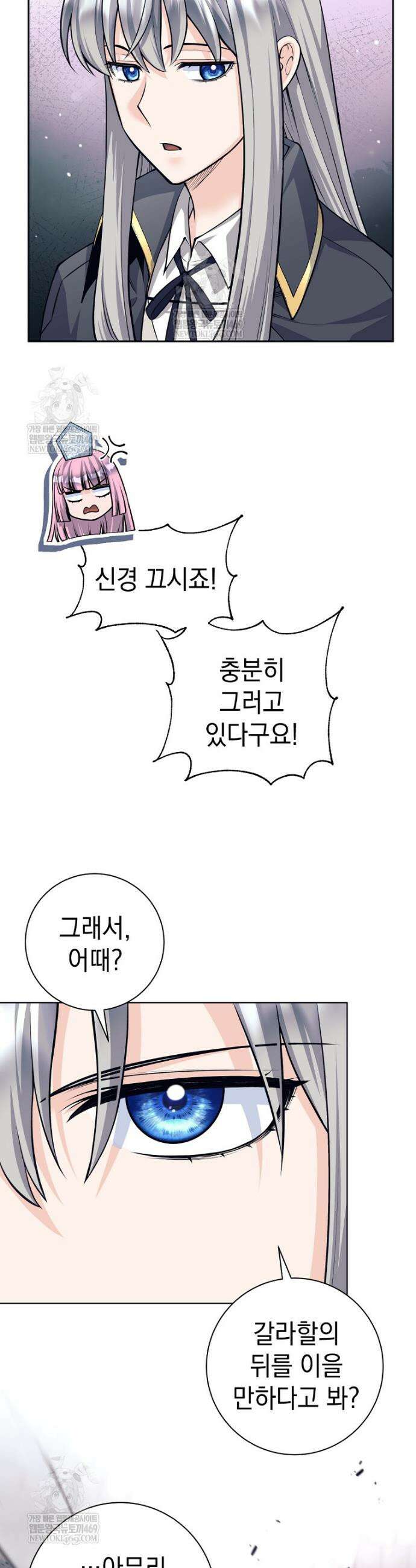 용사 파티 때려치웁니다 152화 10