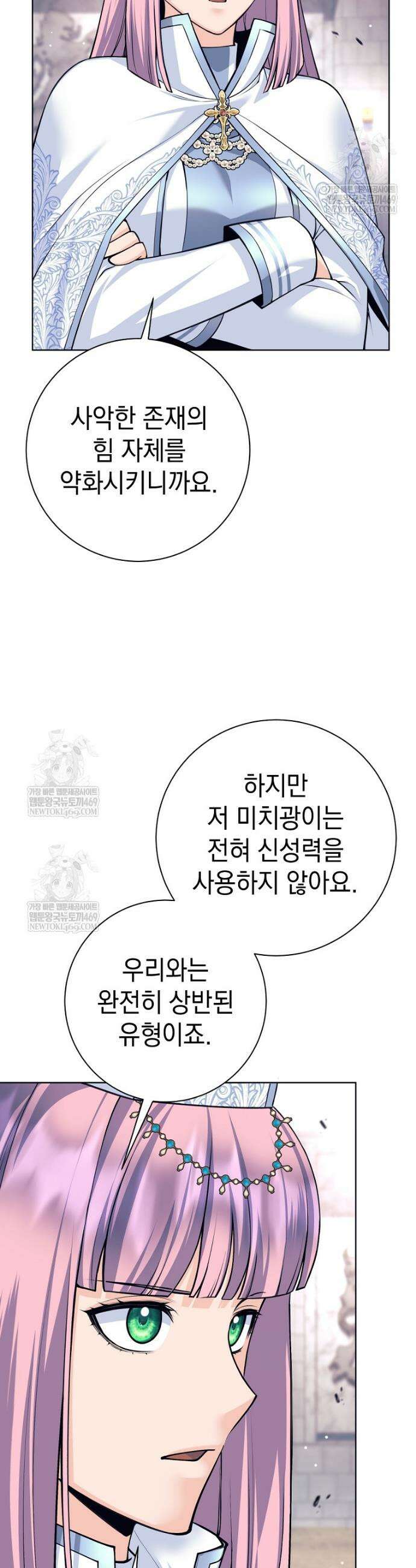 용사 파티 때려치웁니다 152화 12