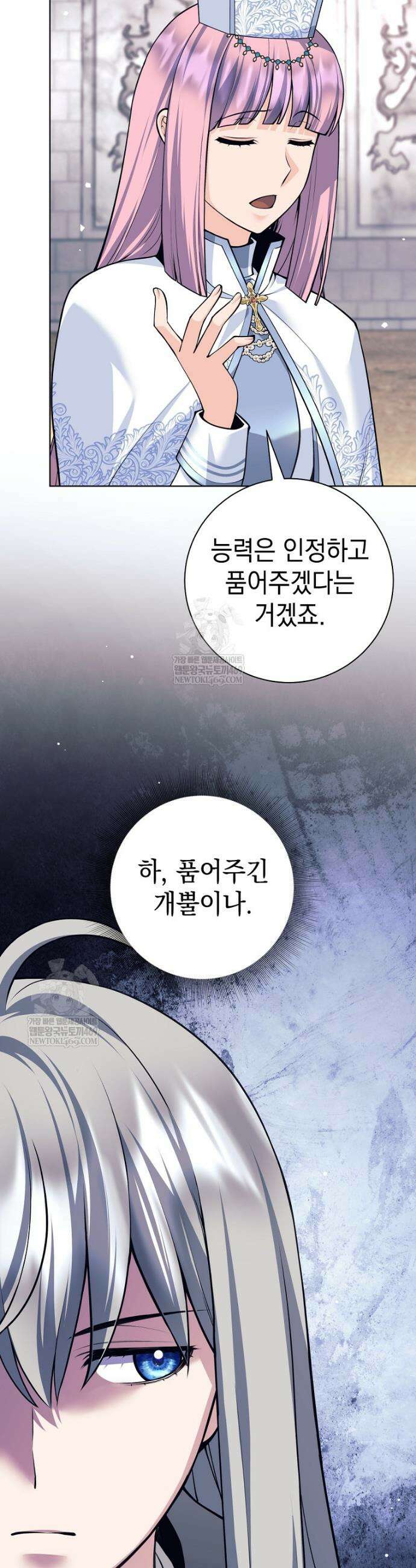 용사 파티 때려치웁니다 152화 15
