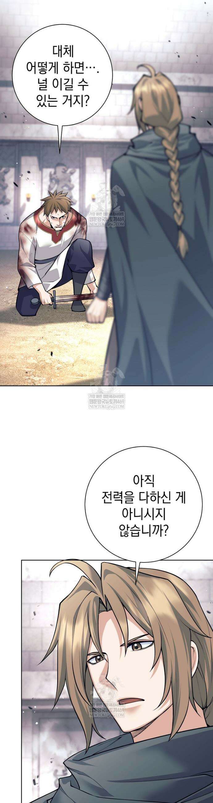 용사 파티 때려치웁니다 152화 18