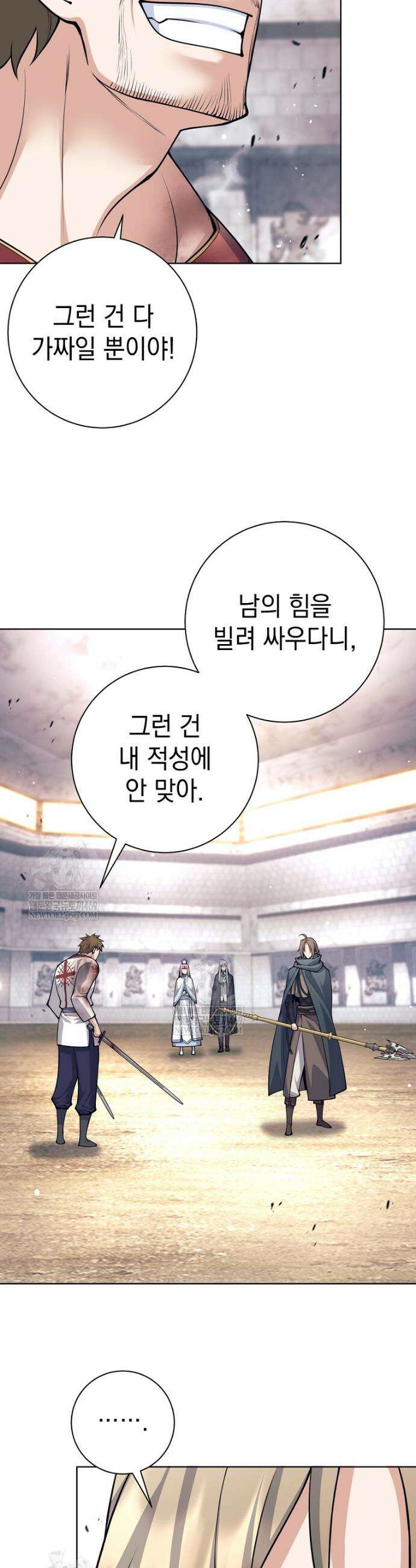 용사 파티 때려치웁니다 152화 20