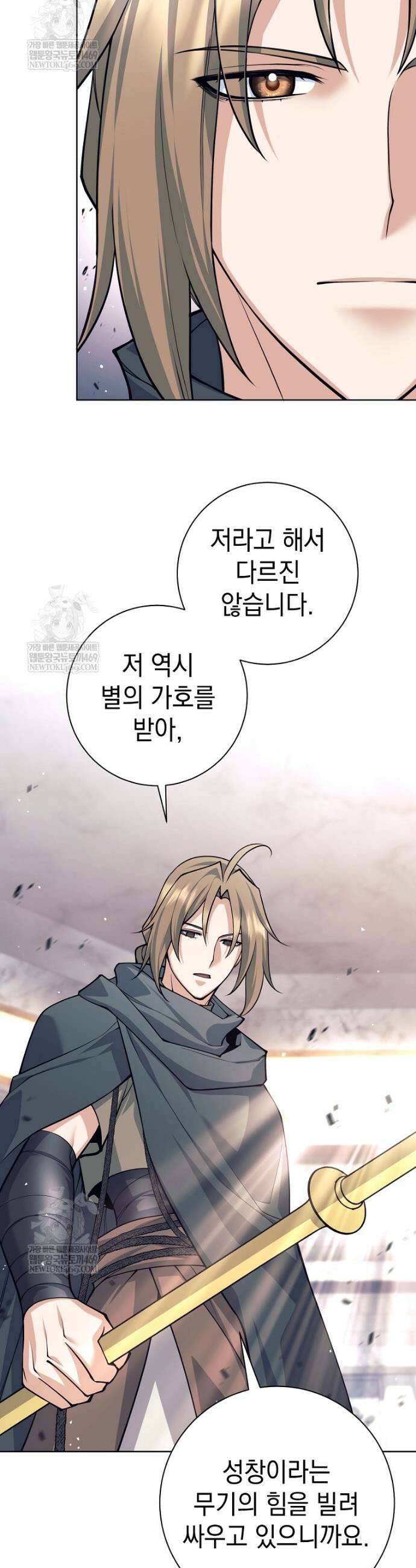 용사 파티 때려치웁니다 152화 21