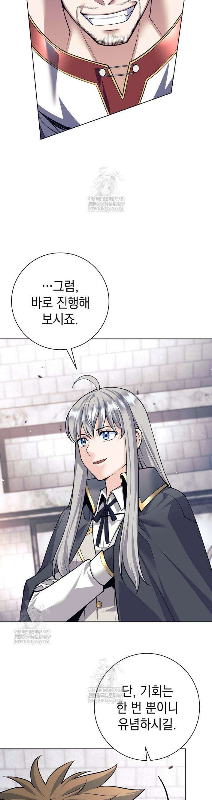 용사 파티 때려치웁니다 152화 29