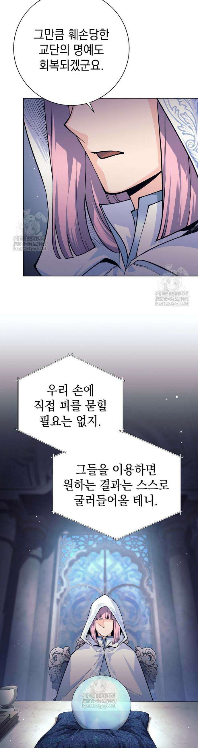 용사 파티 때려치웁니다 152화 36