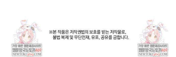 용사 파티 때려치웁니다 152화 43