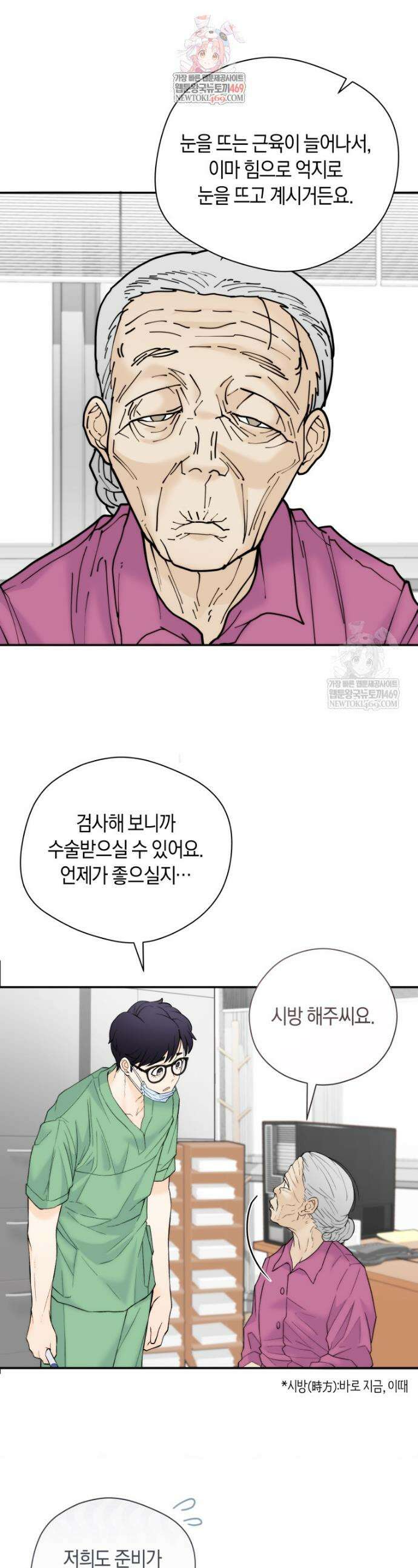 존버닥터 104화 1