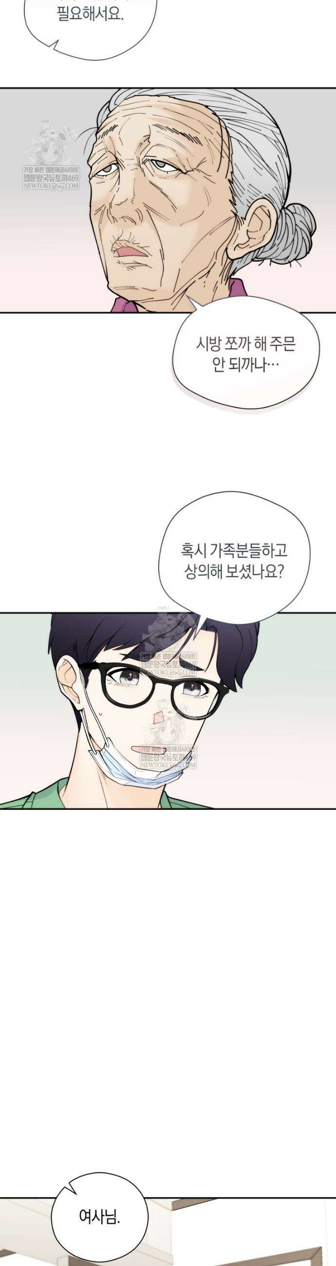존버닥터 104화 2
