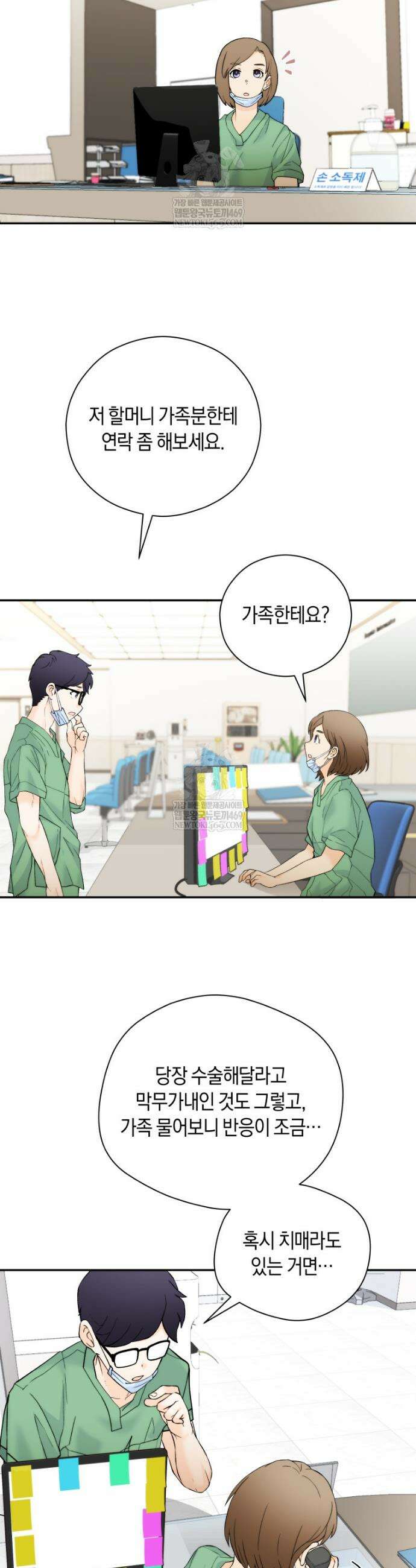 존버닥터 104화 3