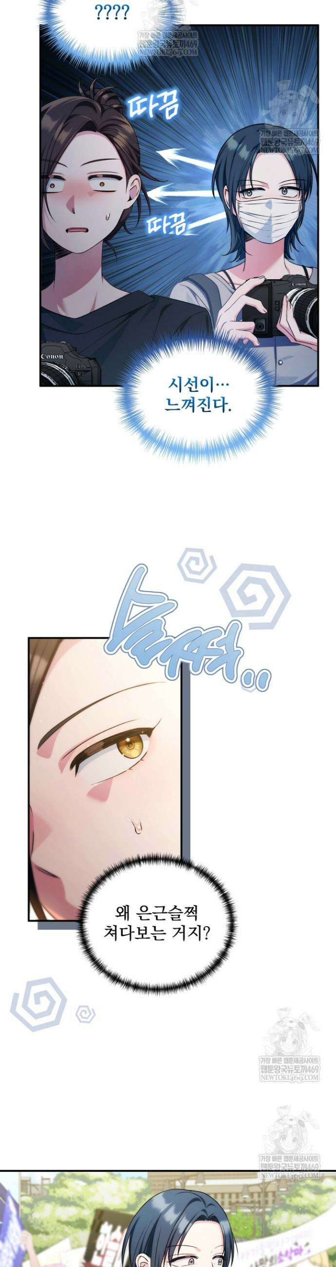 내 새끼 데뷔시키려다 내가 데뷔하게 생김 63화 5