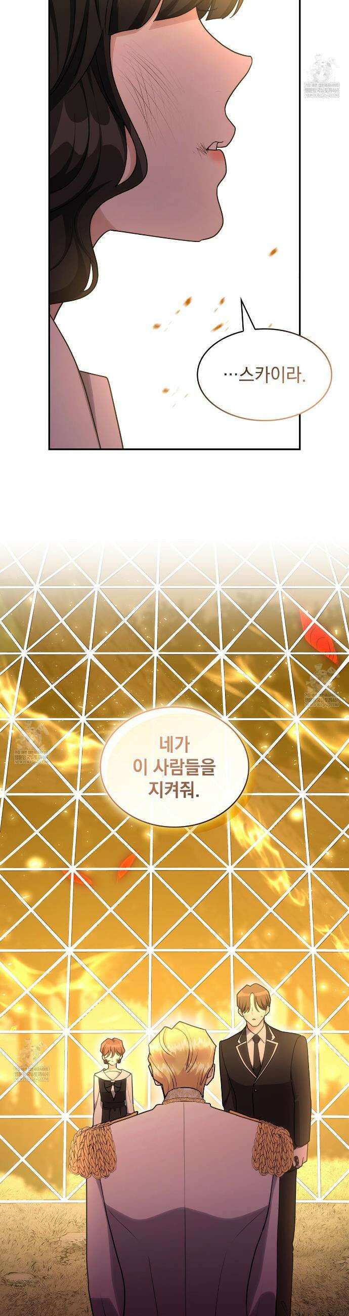 집착당하면 파멸합니다 86화 6