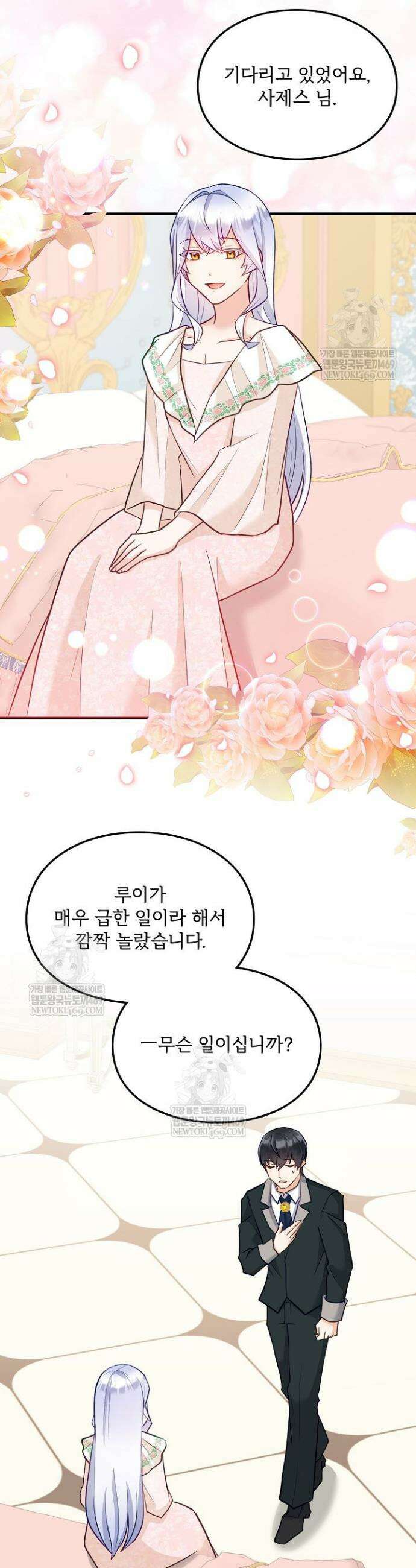 황녀 스베타의 정략결혼 35화 19