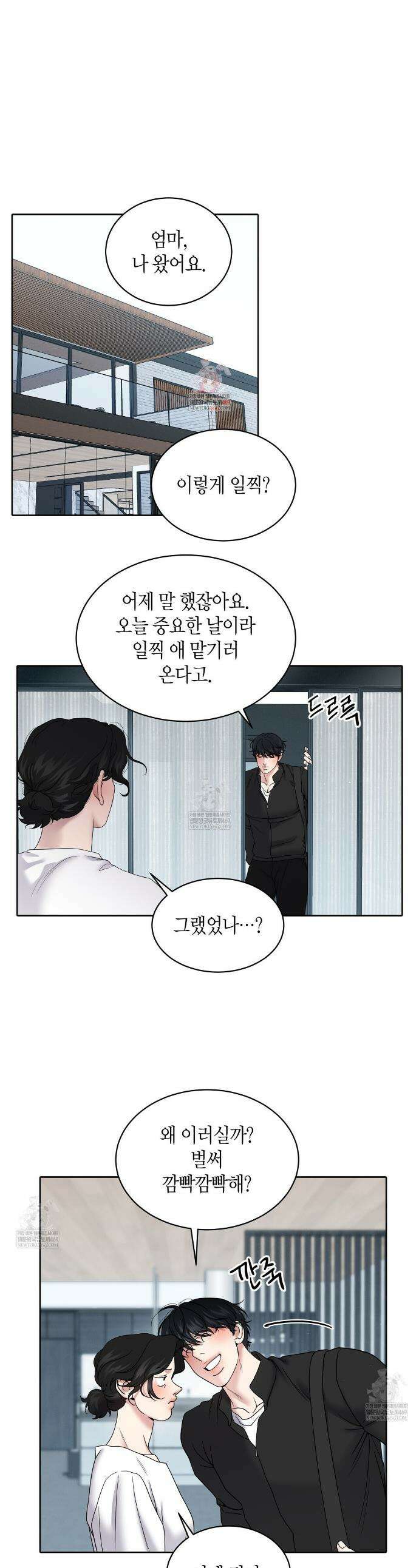 파이트 클럽 62화(외전 8화 완결) 1