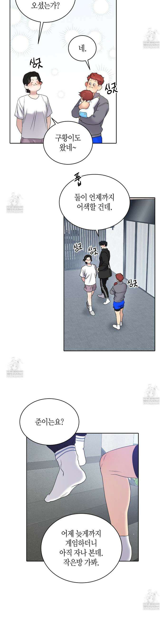 파이트 클럽 62화(외전 8화 완결) 3
