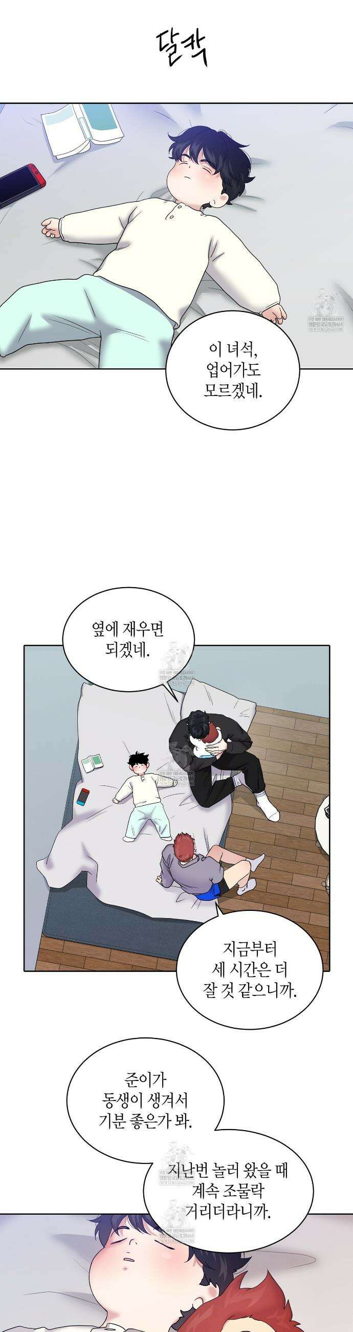 파이트 클럽 62화(외전 8화 완결) 4