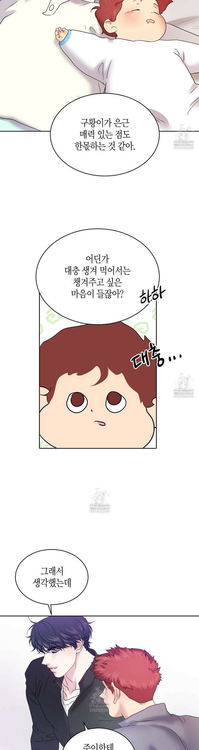 파이트 클럽 62화(외전 8화 완결) 5