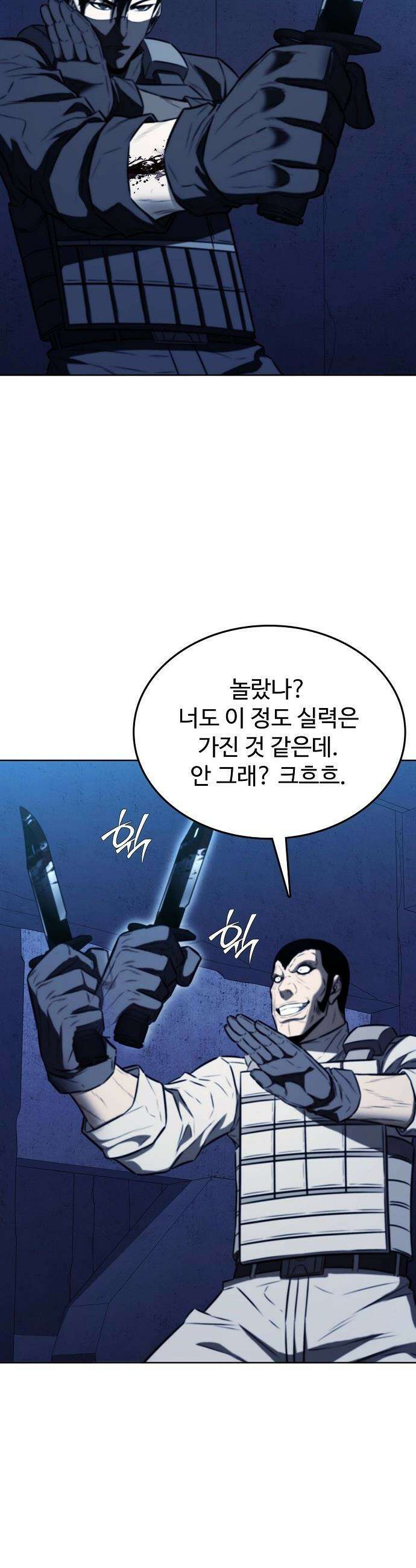 전직용병의 검사생활 - 44화 5