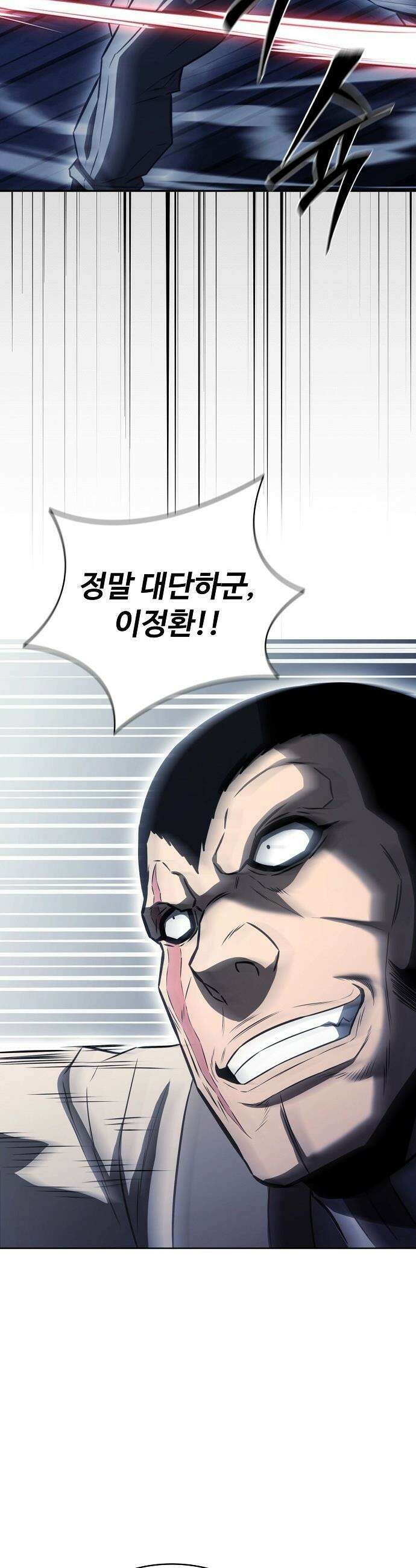 전직용병의 검사생활 - 44화 9