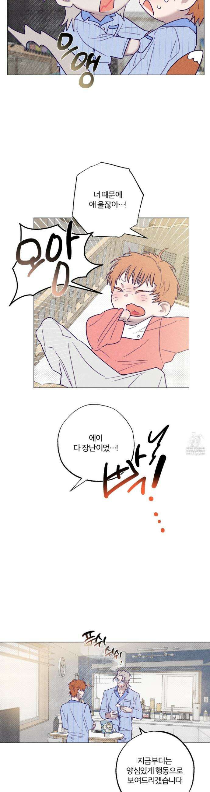 프리즌 블랙퍼스트 58화 6