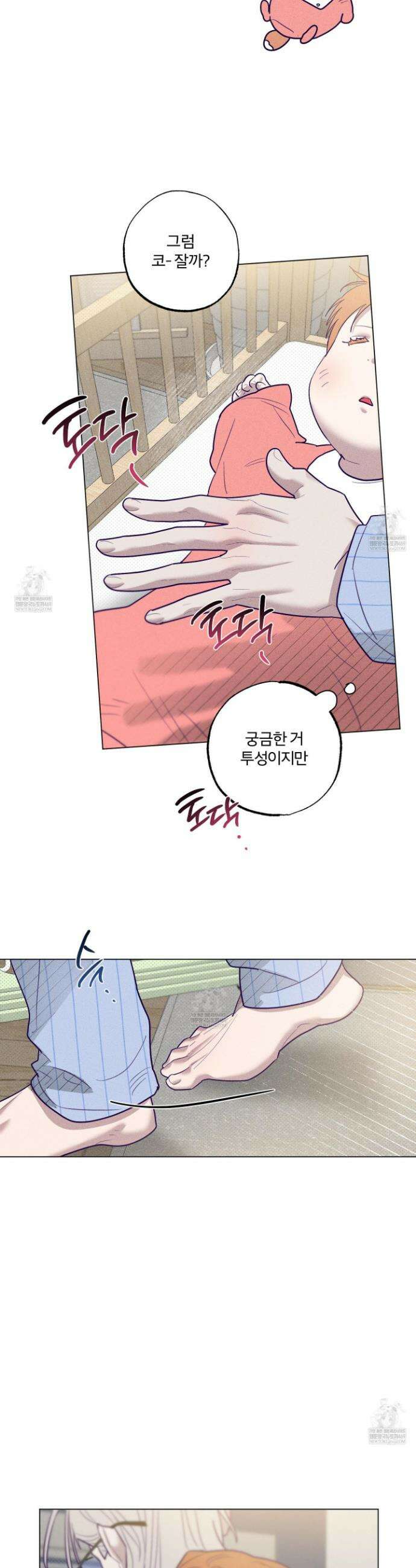 프리즌 블랙퍼스트 58화 11