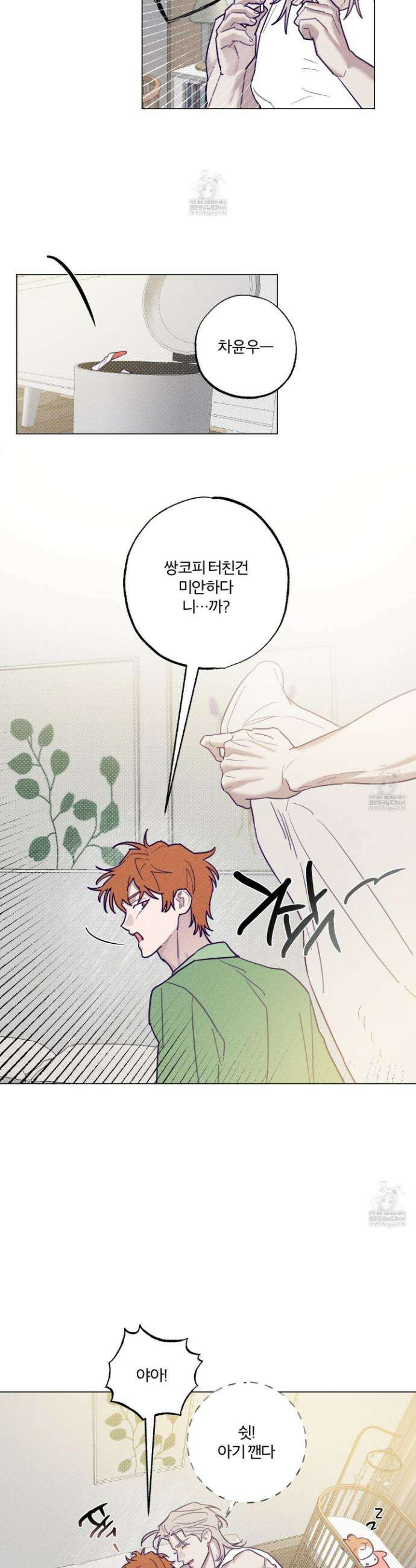 프리즌 블랙퍼스트 58화 18