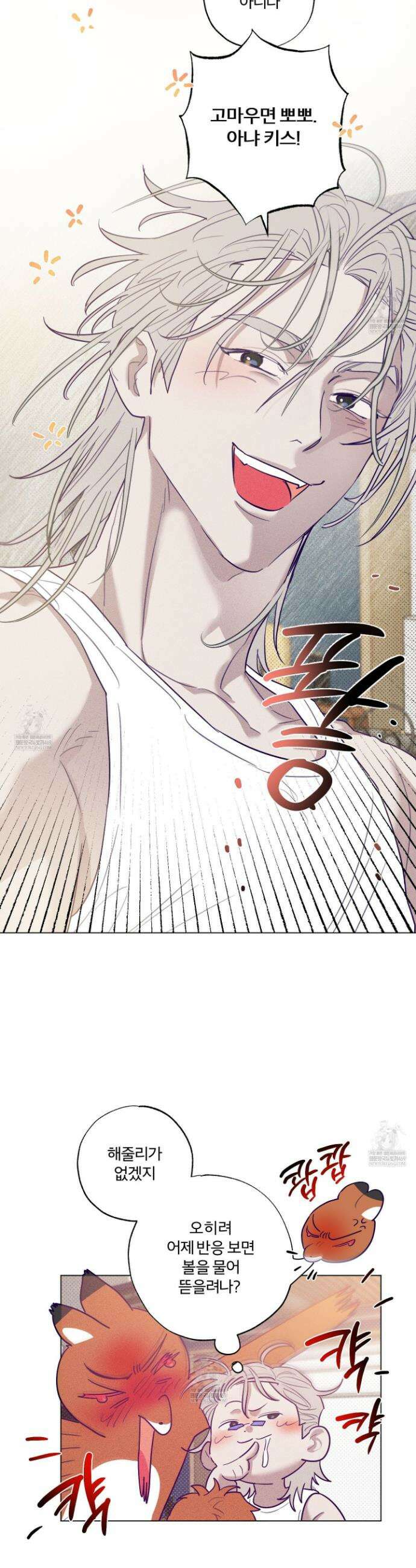 프리즌 블랙퍼스트 58화 26